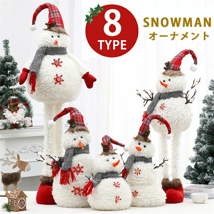 クリスマス 飾り 置物 雪だるま 人形 オーナメント 飾り付け ミニ 雪ダルマちゃん クリスマスパーティー ぬいぐるみ もこもこ 肌触り良い クリスマス置物 クリスマス雑貨 北欧 立体 可愛い 小さい デコ 窓 かざり クリスマス飾り テーブル 部屋 商店 おじゃれ プレゼント