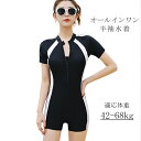 半袖水着 レディース 競泳用 前開き ストレッチ フィットネス水着 オールインワン バイカラー 体型カバー 胸パッド付き スイムウェア 露出控えめ(4)