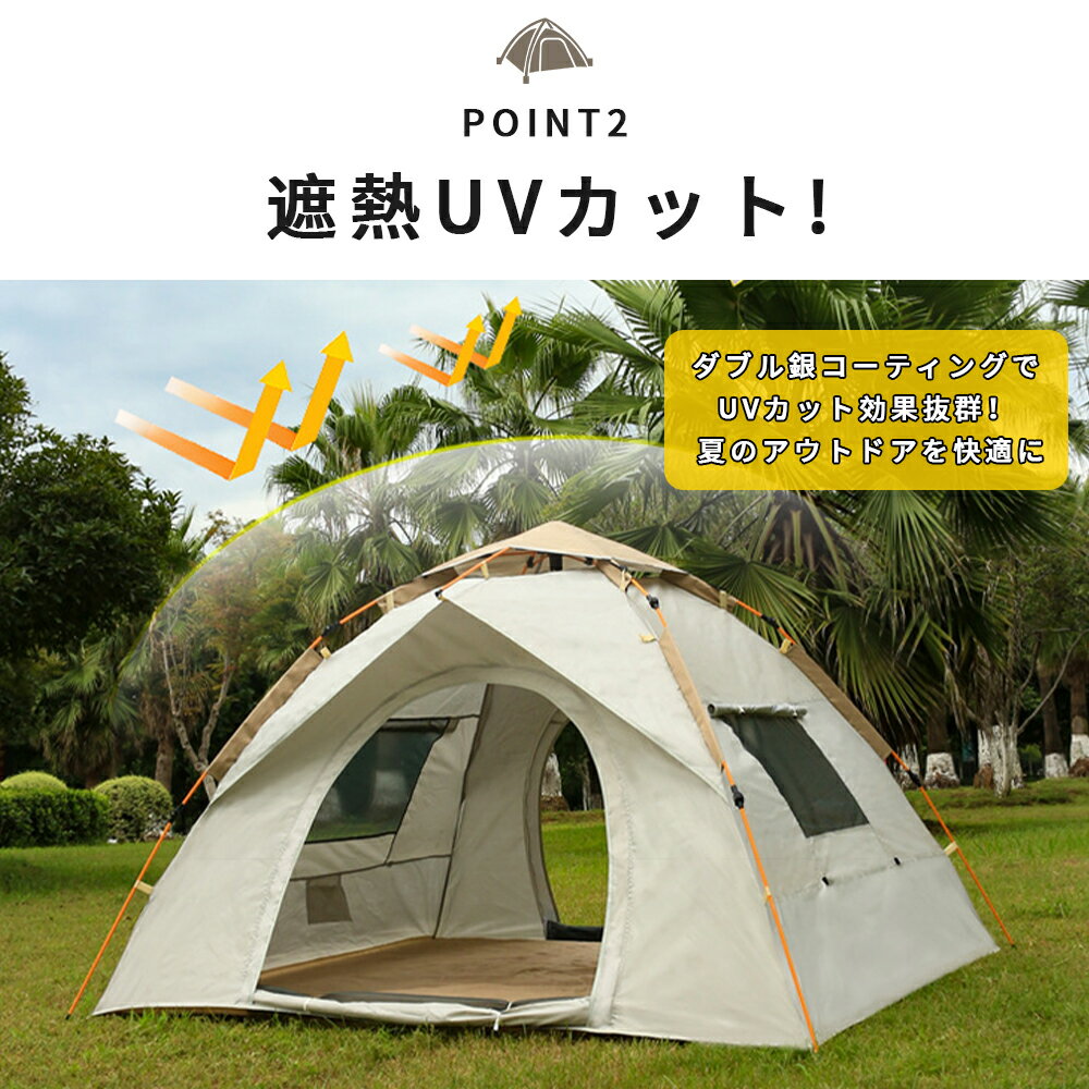【エントリーでP10倍 】テント ワンタッチテント アウトドア 1~2人用3~4人用 2ドア...