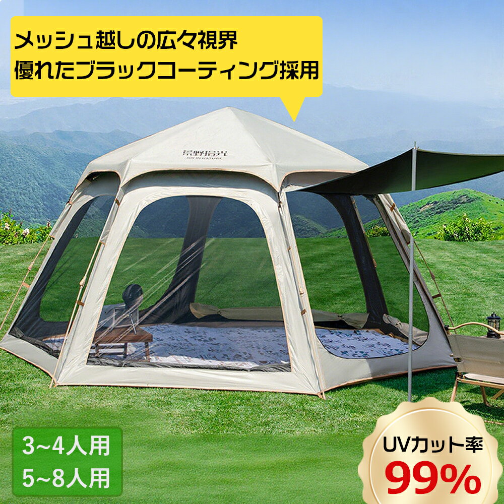 【限定15%OFFクーポン】【1年間保証】【UVカット銀コーティング】テント アウトドア 4人 6人用 2ドア4窓 フルクローズ キャンピングテント ドームテン...