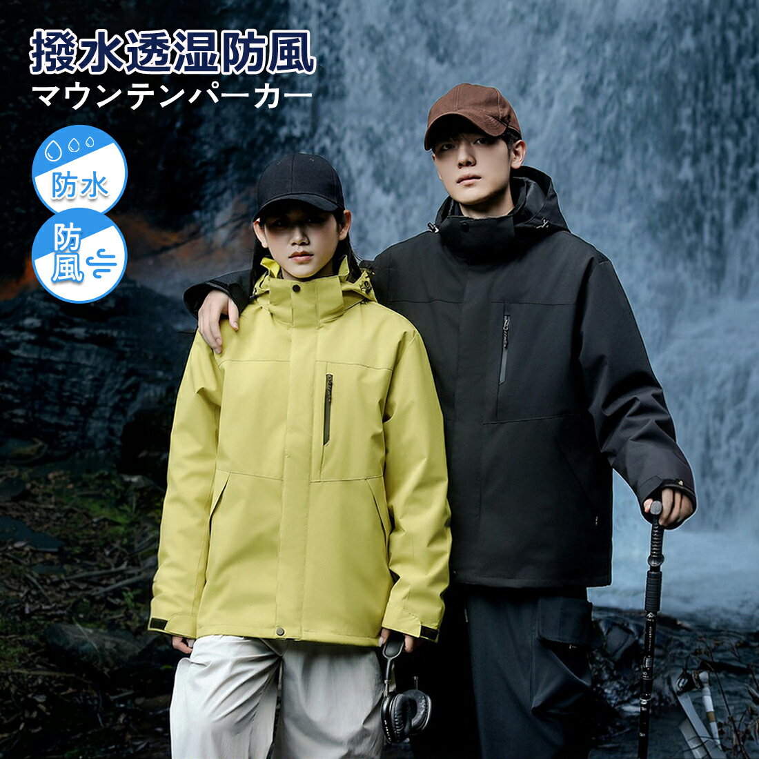マウンテンパーカー メンズ レディース アウター ジャケット 長袖 フード付き ジャンパー メンズ ジャケット 登山 釣り ウインドブレーカー カジュアル パーカー コート 男女兼用 アウトドア 防風 防水 軽量 防寒 軽量 釣り 登山 カジュアル おしゃれ 秋冬 秋服 2層