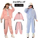 【部分最強翌日配送】ジャージ上下セット キッズ 女の子 セットアップ スウェット 長袖 春秋 秋着 ジュニア 2点セット 子供服 女の子 パーカー 長ズボン ス...