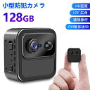 防犯カメラ 小型カメラ miniカメラ wifiカメラ 1080P 小型カメラ スパイカメラ 30日待機 128GB対応 スマホ対応 防犯カメラ 監視カメラ 160°広角 動体検知 充電しながら録画可能 ビデオ監視カメラ(3)