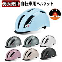 ヘルメット 自転車 レディース メンズ 女性 おしゃれ 帽子型 大人用 高校生 帽子感覚 自転車用ヘルメット ロードバイク 通勤 通学 街乗り テールライト 一体型 光る 尾灯 サイクリング サイクル バイザー付 ダイヤル調整 シンプル
