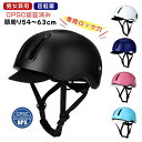 ヘルメット 自転車 おしゃれ 帽子型 大人用 子供用 レディース メンズ 半キャップ つば付き バイザー付 自転車ヘルメット ロードバイク クロスバイク