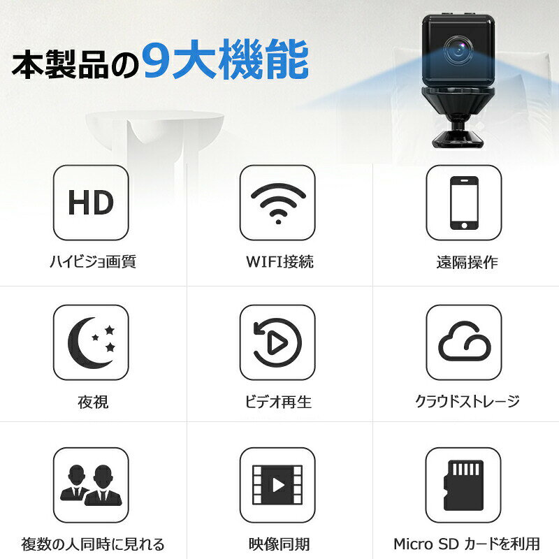 在庫一掃 防犯カメラ 小型カメラ ミニカメラ 室内防犯カメラ 監視カメラ WIFI機能付き UHD 画質 録音録画 遠隔監視 動 rashinipurasu-10000513 ラシニプラス堂 サンプル画像2