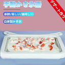 かき氷機 ふわふわ 人気 かき氷器 氷炒め機 ヨーグルト アイスクリーム 製氷機 家庭用 手動 子供 手作り アイスクリームメーカー プレゼント 夏 デザート作...