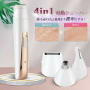 脱毛器 フェイスシェーバー 女性用 脱毛 シェーバー 電動 4in1 眉毛 鼻毛 ムダ毛処理 ボディ 顔 産毛 vio 脱毛シェーバー 自宅用 除毛機 剃り 水...