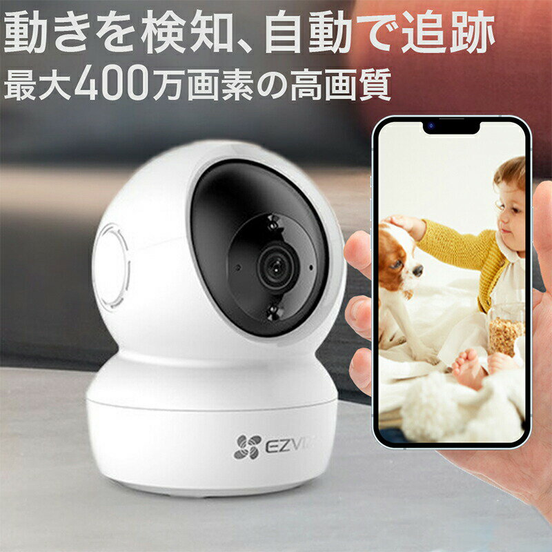 商品詳細 【2K+超高画質、360°の広い視野】 ●屋内カメラH6Cは4MP超高画質映像を綺麗で鮮明に映します。FOV360°の広い視野を備えているので、死角なし、スマホでかんたん角度調整でき、部屋の隅々まで逃さず監視できます。8倍デジタル...