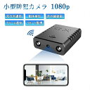 【商品詳細】 商品名 小型防犯カメラ 商品仕様 超小型Wifi防犯カメラ 200万画素 AP機能 128GB対応 動体検知 赤外線 繰り返し録画 microSDカード最大128GBまで対応 動きを検知してプッシュ通知を送信可能です。(設定が必要となります) 複数クライアント同時接続OK! 日本語説明書を提供、簡単接続！ 京セラの機種でうまく動作しない場合がありますので、ご注意ください。 2.4GHzのwifiをご利用ください。 付属品 ■商品の付属品】 ・カメラ本体×1 ・USBケーブル×1本 ・取扱説明書（アプリダウンロード用QRコードあり） 配送について ※配送 ご入金確認後、4〜7営業日以内にご発送いたします。 ※ご注文後のお支払い方法/住所変更/配送指定日等のご変更は基本的にはお受け出来かねます。 ※商品発送後の配送日時や住所変更につきましては、配送会社まで直接ご連絡ください。転送料はお客様負担となります。 ※配送日を指定できません。お急ぎでご入り用の方はご購入前に当店までお問い合わせください。 メーカー希望小売価格はメーカーサイトに基づいて掲載しています