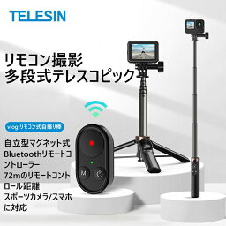 スポーツカメラ磁気 Bluetooth リモコン 自撮り棒 三脚 TELESIN アクセサリー 家族 プレゼント クリスマス 贈り物 大人気 セール 保証付き