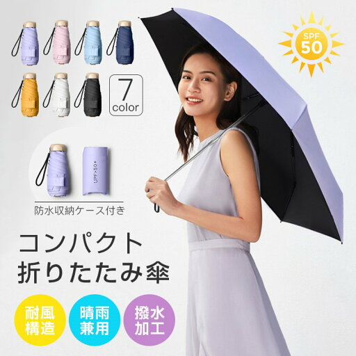 傘 レディース 折りたたみ傘 晴雨兼用 UVカット 折りたたみ日傘 遮熱 遮光 ひんやり傘 超撥水 おしゃれ 可愛い 長傘 雨傘 グラスファイバー 傘 レディース 折りたたみ傘 晴雨兼用 UVカット 折りたたみ日傘 遮熱 遮光 ひんやり傘 超撥水 おしゃれ 可愛い 長傘 雨傘 グラスファイバー