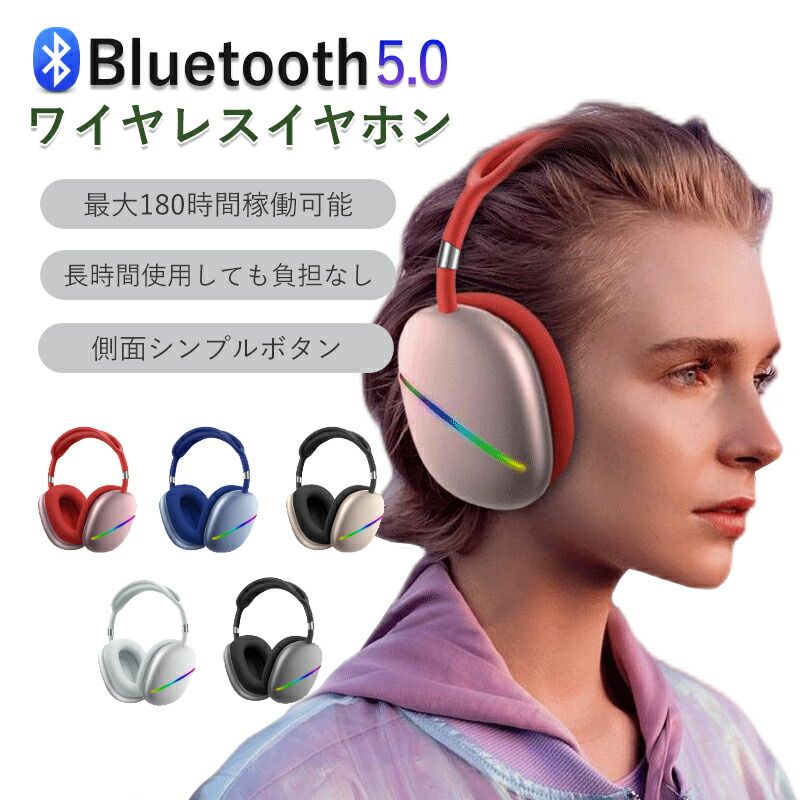 ワイヤレス ヘッドホン Bluetooth LED付き ワイヤレスヘッドホン 長時間 シンプル HIFI インテリアライ..