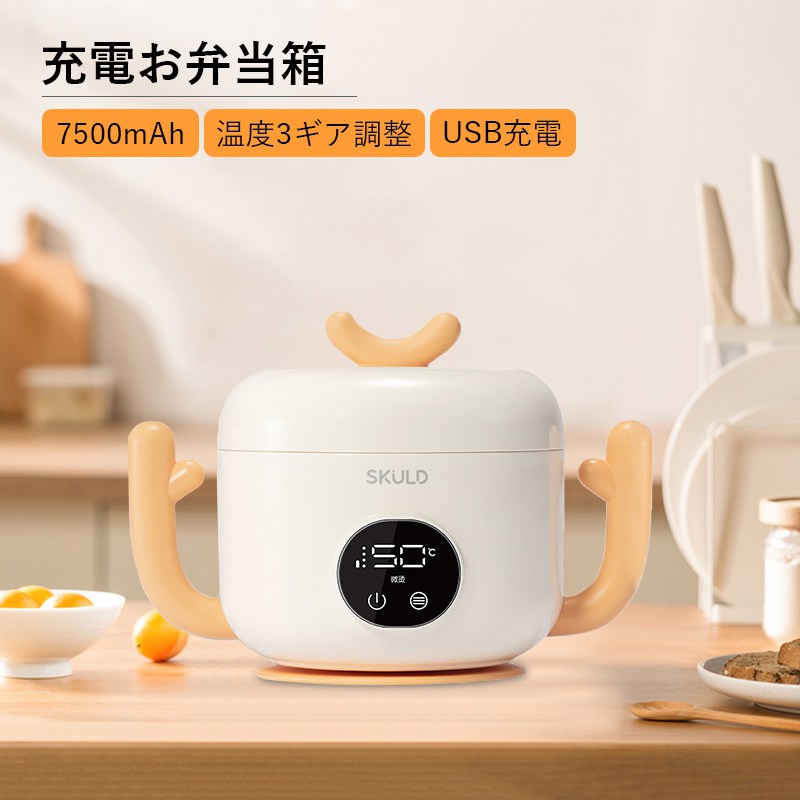 電熱弁当箱 K5 新型保温弁当箱 「ワイヤレス電気加熱式弁当箱」USB加熱 7500mAh 可愛い 定温保温40-50℃..