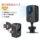 防犯カメラ 見守りカメラ ミニカメラ 小型 360°首振り WIFI防犯カメラ ネットワークWi-Fi Micro SD対応 室内 家庭用 防犯 microSD...