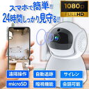 見守りカメラ 防犯カメラ 監視カメラ ペットカメラ ペット スマートカメラ 家庭用 高齢者 屋内 iPhone スマホ対応|詳細画像
