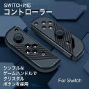 switch コントローラー ワイヤレス switch プロコン 無線 switch クリスタルボタン ゲームハンドル SWITCH スイッチ コントローラー ...