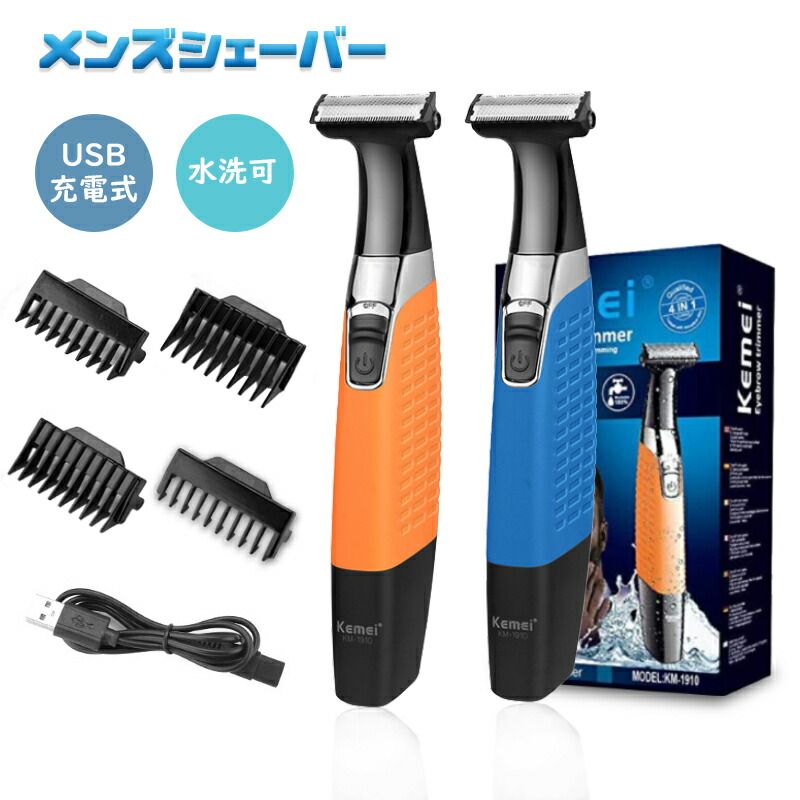 電動シェーバー ひげトリマー メンズ 防水 あごひげグルーミング ワイヤレスUSB充電式 ボディグルーマー ヘアリムーバー 眉毛用 髭の顔 ボディヘア 男女兼用