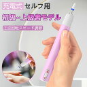 ネイルマシーン 充電式 ネイルマシン 電動ネイルマシン 爪削り LEDライト ネイルオフ 高速回転 ビット付き ネイルケア 角質除去 甘皮処理 電動ネイル