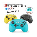 Switch コントローラー プロコン キッズ switch コントローラー 連射機能 ジャイロセンサー機能 コントローラー スイッチ ワイヤレス Blueto...