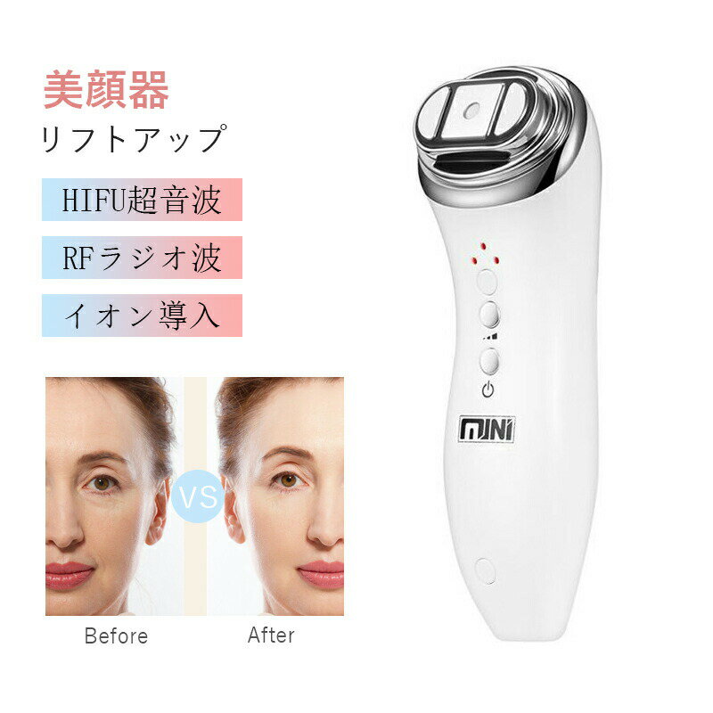 ミニ hifu美顔器 ハイフ美顔器 3in1 RFラジオ波 LED 整形美顔機 コラーゲンひきしめVシェイプ 締め付け ラジオ周波数 家族 プレゼント クリスマス 子供 両親 贈り物 大人気 セール 秋 冬 お歳暮 パーティー 保証付き