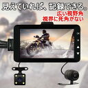 バイク用ドライブレコーダー 防水 アンチフォグ アンチドロップ ポータブルデュアルレンズ ナイトビジョン HDカメラ 広角大画面 家族 プレゼント クリスマス ...