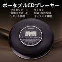 楽天ラシニプラス堂ポータブル CDプレーヤー CDウォークマン 超軽量 コンパクト Micro SDカード対応 USB給電 リピート機能 CDディスク MP3 CD-R CD-RWなどに対応 家族 プレゼント クリスマス 子供 両親 贈り物 大人気 セール 秋 冬 お歳暮