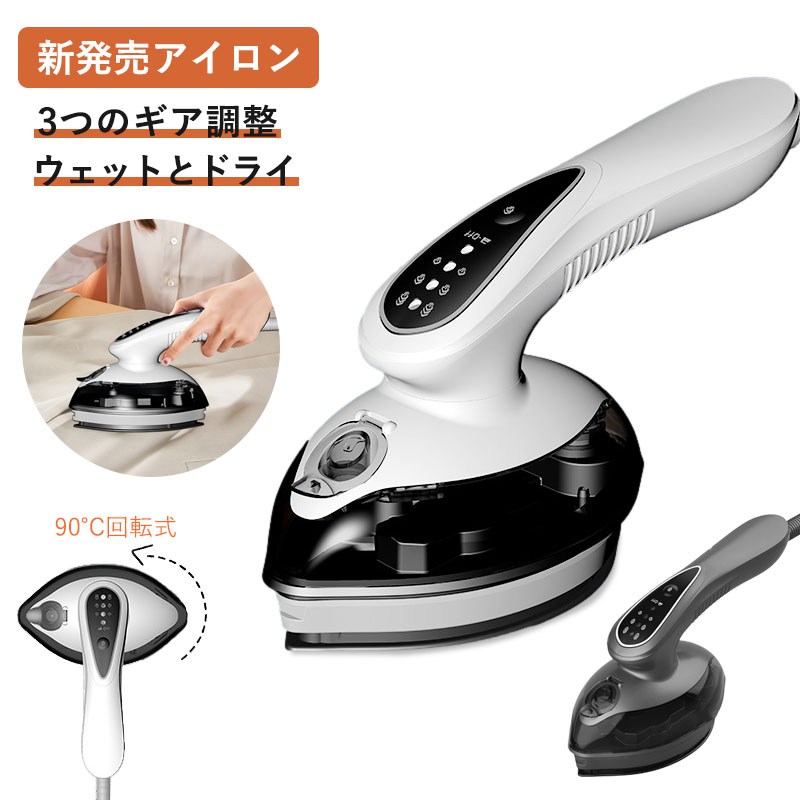 スチームアイロン 衣類スチーマー ハンガーにかけたまま シワ伸ばし 3段階スチーム パワフル 小型 軽量 ハンディーアイロン 連続スチーム ハンガースチーマー ...
