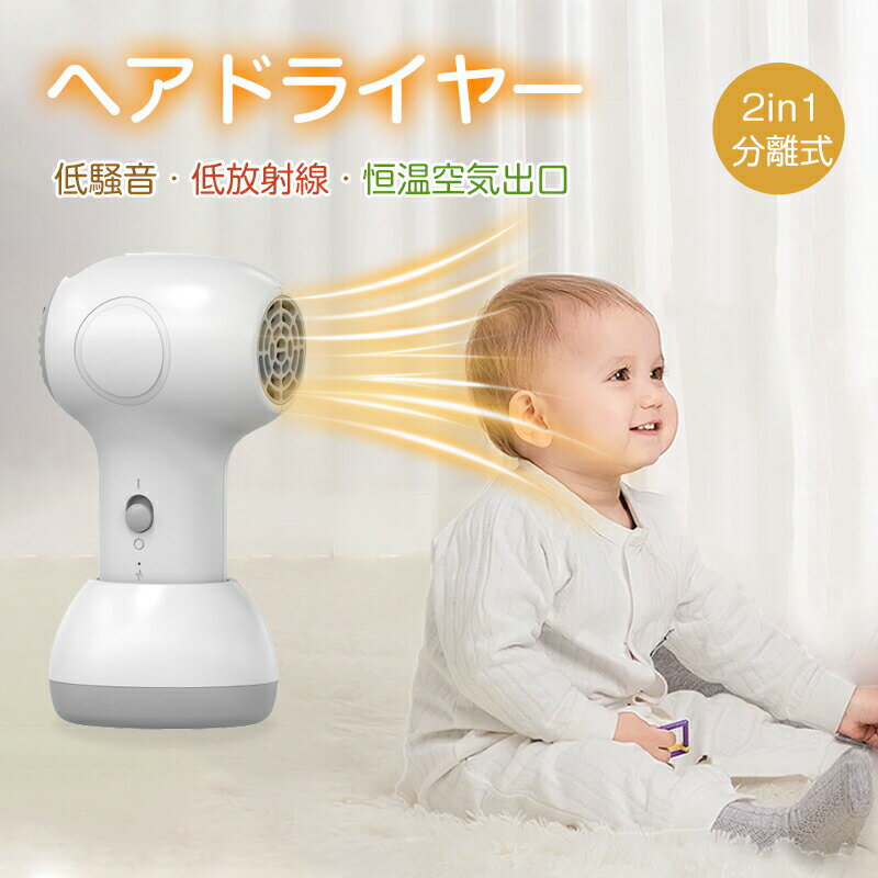 ドライヤー コードレス ヘアドライヤー USB充電式 小型 ドライヤー 軽量 50℃恒温 5000mAh 温風 ヘアケアドライヤー 子供用 肌 髪 過熱防止 低...