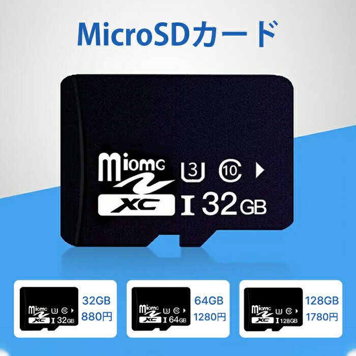 microSDカード 防犯カメラ専用microSDカード128GB