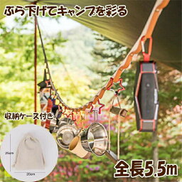 ハンギング ネビュラ チェーン 紐 ロープ ハンモック ストラップ カラビナ ネビラ 収納袋付き キャンプ用品 ぶら下げ 収納 アウトドア