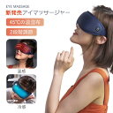 アイマッサージャー スマートBluetooth接続 APPコントロール 振動 マッサージ 加熱アイマスク アイマスク 振動技術&マスク デザイン 目元ケア アイウォーマー 目元エステ 圧迫感なし 温湿布機能 ギフト 男女兼用 プレゼント(4)