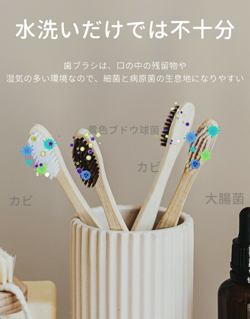 歯ブラシ除菌器 ミニ 冷風乾燥+UV除菌 カビ防止 歯ブラシ収納ホルダー ケース 静音...