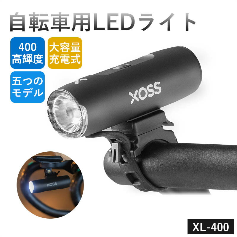 自転車ライト ロードバイクライト USB充電式 400ルーメン 大容量2200mAh LEDヘッドライト フロントライト 防水 高輝度 5つ調光モード 懐中電灯兼用 停電対応 地震対策 登山 夜釣り