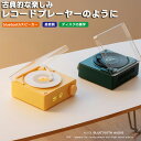 【当日出荷可能】bluetoothスピーカー レトロ レコード 復刻スピーカー レトロ レコード スピーカー デジタル時計 置き時計 おし 置き時計 多機能 デジタル Bluetooth スピーカー 可愛い レコード型 コンパクト 北欧スタイル メモリーカード