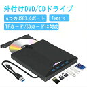 DVDドライブ 外付け USB3.0 Type-C Windows11...(3)