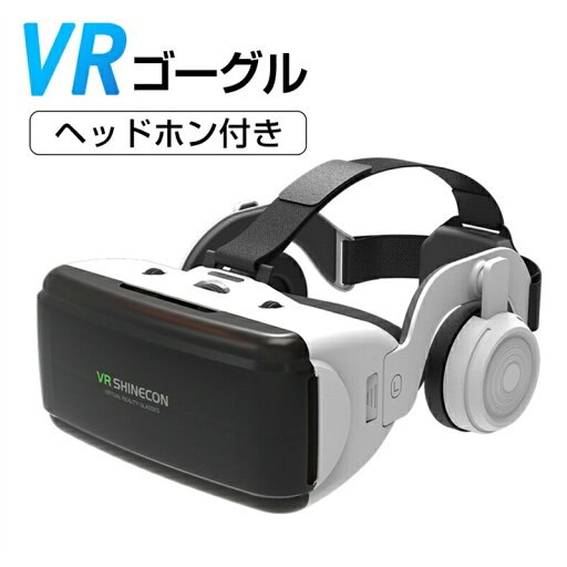 VRゴーグル スマホ ヘッドセット VR バーチャル 動画 ゲーム vrゴーグル ヘッドホン付き 一体型 3D VR 映像用 メガネ 眼鏡 iPhone android 広角 4.7-6.1インチ VRゴーグル スマホ ヘッドセット VR バーチャル 動画 ゲーム vrゴーグル ヘッドホン付き 一体型 3D VR 映像用 メガネ 眼鏡 iPhone android 広角 4.7-6.1インチ