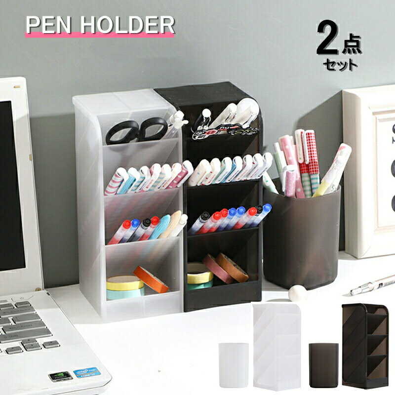 ペン立て 筆立て 4格 仕切り 大容量 ペンカップ ペンスタンド 化粧品収納ボックス 筆筒 卓上収納ボックス メイクブラシ立て クリア ペンケース 鉛筆ホルダー...