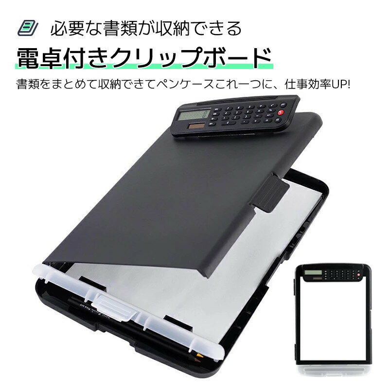 書類ケース 電卓付き バインダー クリップボード a4 バインダー ファイルボックス ファイルケース クリップファイル a4 多機能 ファイルボード 二つ折り フォルダ ファイル ペンホルダー付 事務用品 書きやすさ 持ち運び 書類整理 資料ケース 学校 事務用