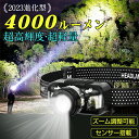 LEDヘッドライト ランプ 高輝度 充電 usb 長時間点灯 夜間 明るい センサー点灯 コンパクト 付属 小型 軽量 防水 防塵 防災 停電 アウトドア バイ...
