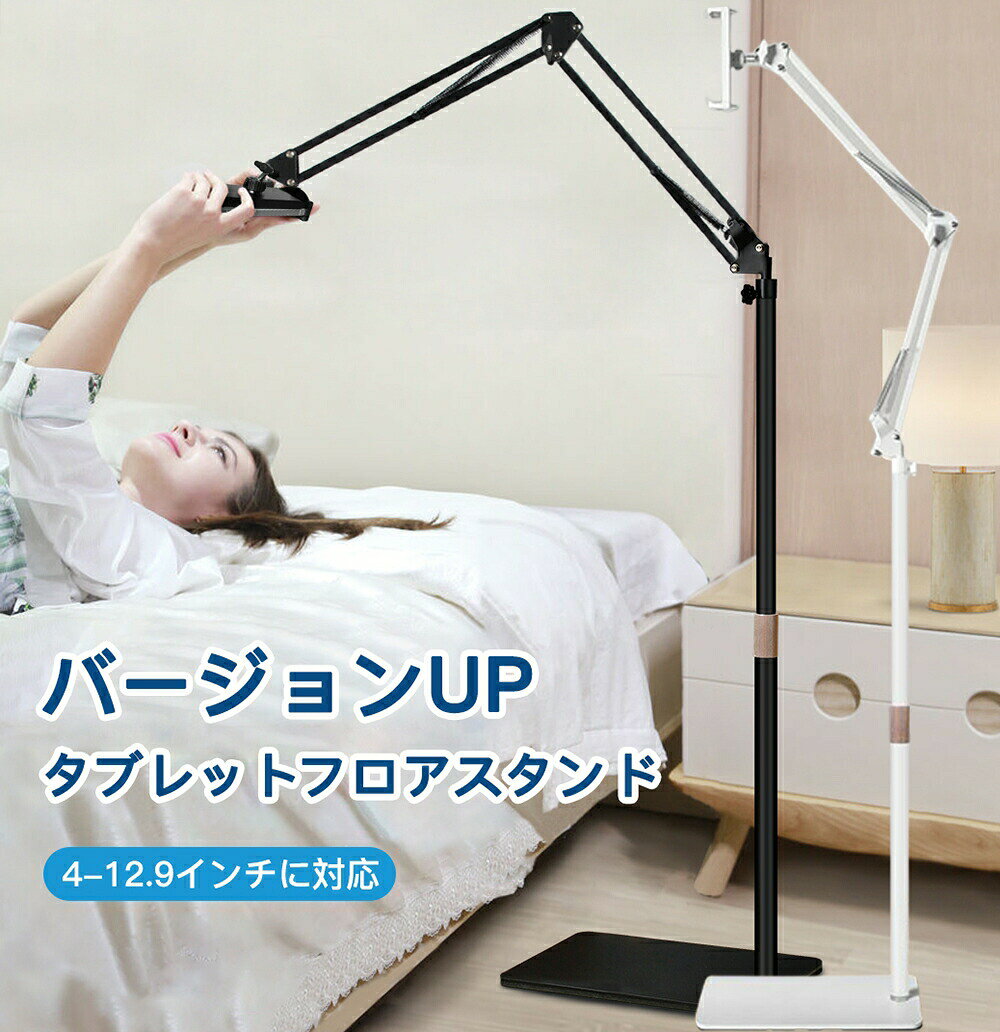 商品説明角度と高さ調整可能。簡易操作と耐久性。在宅勤務支援。商品情報商品名：伸縮式ホルダー性別タイプ：ホルダー部360度回転、傾斜角度の調節も自由自在。重さ：約2.5kgサイズ：伸縮式120~160cmカラー：黒、白