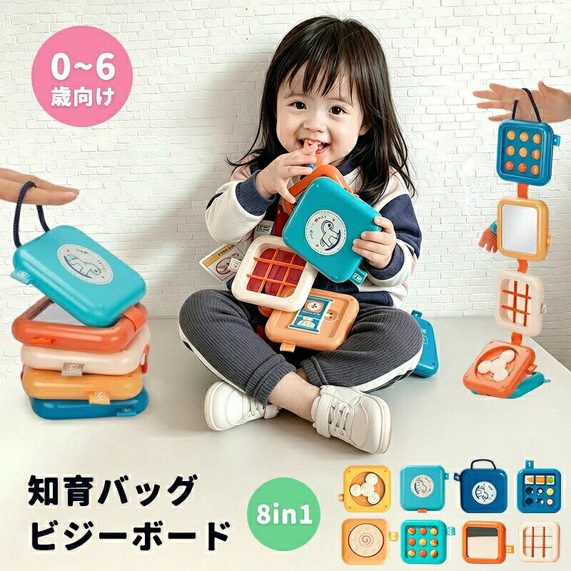 商品説明商品名モンテッソーリ ビジーボード 知育玩具 おもちゃ 指先の知育 指先訓練 早期開発 モンテッソーリ教具 赤ちゃん 子供 男の子 女の子 0歳 1歳 2歳 3歳 6か月 7か月 旅行用 誕生日プレゼント 出産祝い 入園祝い プレゼント適　応 サイズ収納時：約10×10×10.4cm 展開時：約10×10×62.5cm素材ABS樹脂お勧め ポイント8つの遊びで楽しく学べる：ミラー、回転ファン、時計パネル、ひも遊び、スライドパズル、数字あそび、色合わせ、ダイヤル回しなど、指先を使う仕掛けが満載。 遊びながら成長をサポート：認知力、手と目の協調、集中力、指先の細かな動きを育みます。 お出かけにも便利なコンパクト設計：軽くて持ち運びやすく、旅行や外出先での退屈対策にもおすすめです。 ベビーカーやチャイルドシートにも取り付け可能：室内はもちろん、移動中や外出先でも手軽に遊べます。