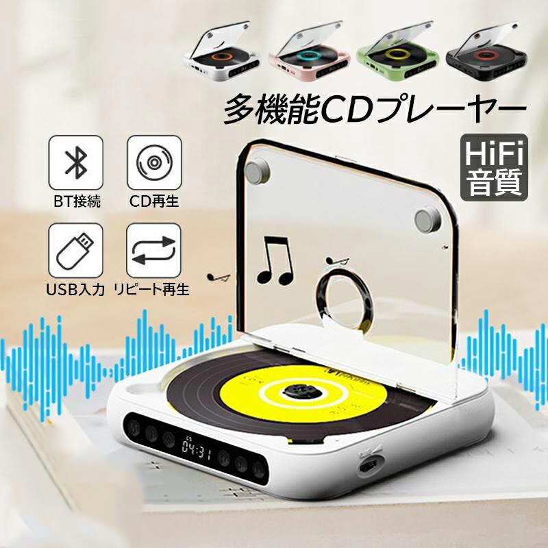 CDプレーヤー レコ 小型ウォークマン ポータブル Bluetooth 学習用 HiFi高音質 コンパクト 多機能 おしゃれ 音楽再生 スピード調整 MP3英語...