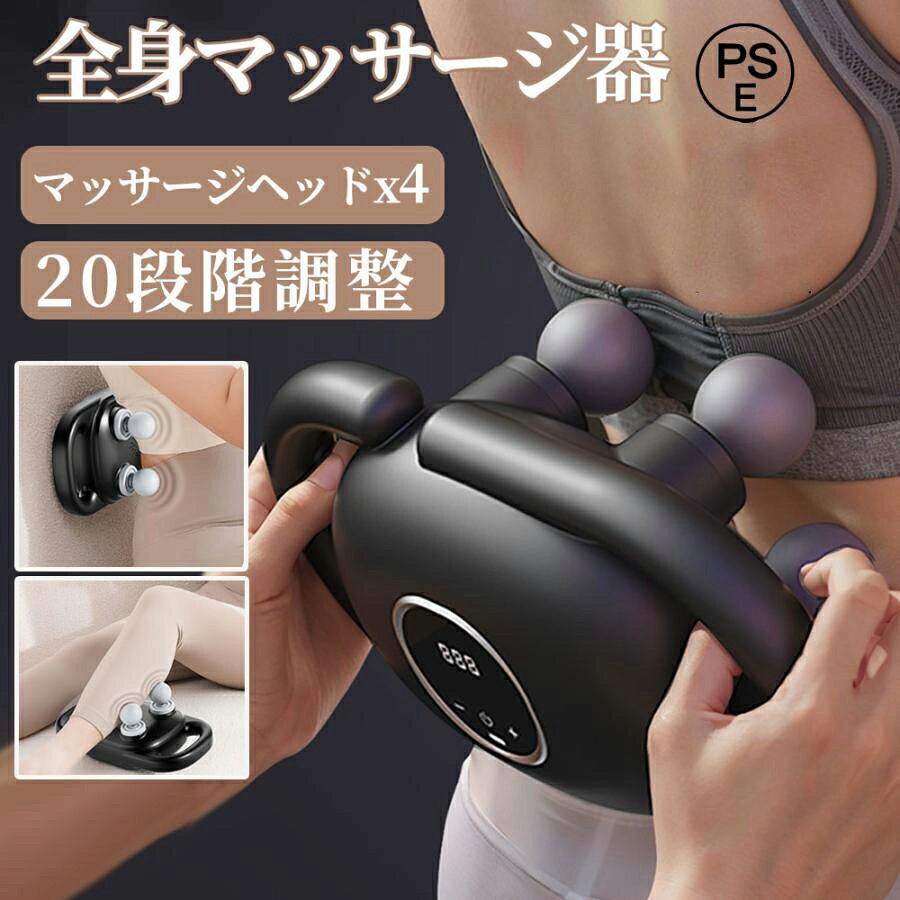 マッサージガン 軽量 マッサージ器 小型 筋膜リリース ガン 4種類ヘッド 足裏 肩 腰 膝 腿 疲れ 10段階..