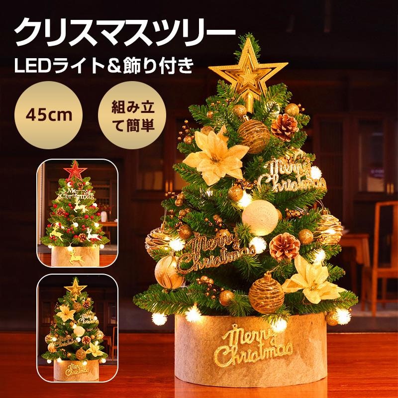 ꥹޥĥ꡼ 45cm   LED饤 ߥ͡ĥ꡼ ̲ ñ Ω ѡƥ  Ź  ֤ʪ ž ʥ