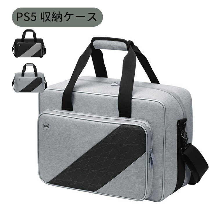 PS5 収納ケース 耐キズ・耐摩耗 PlayStation 5 本体対応 コントローラー収納バッグ