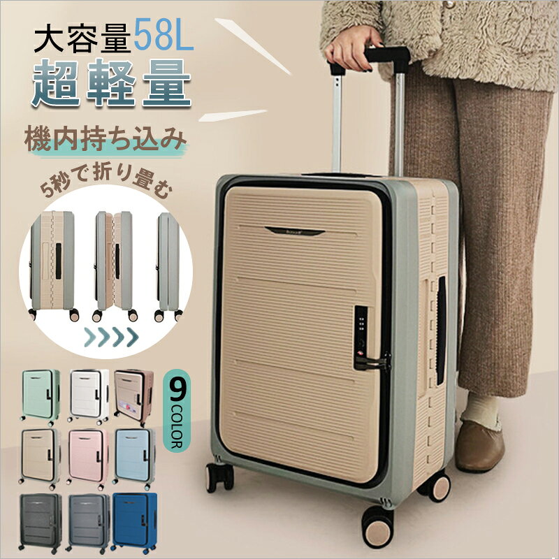 折り畳み スーツケース 機内持ち込み Mサイズ 隙間収納可能 大容量 58L TSAロック ダブルキャスター 静音 軽量 折りたたみやすい キャリーケース 防水 汚れ防止 頑丈なPC素材 耐磨耗 耐荷重 旅行カバン ラゲッジ 仕切りデザイン 乾湿分離 伸縮 三泊四日 旅行 出張 おしゃれ rashinipurasu-10024076 ラシニプラス堂 パッケージ画像