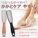 かかと 角質除去 足 やすり かかとケア 角質 角質ケア 足裏 削る ガサガサ 保湿 フットファイル かかとやすり かかと削り フットケア 踵やすり 足裏 ブラック ピンク かかと磨き かかとブラシ 角質取り 送料無料