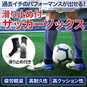 サッカー ソックス ジュニア 白 キッズ 送料無料 無地 ライン サッカーソックス フットサル ロングソックス 無地ソックス ラインソックス 大人用 子供用 子...
