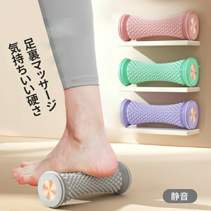 足裏 マッサージ 棒 土踏まず コロコロ マッサージローラー 足つぼ マッサージ 筋膜はがし 足裏 ツボ押し 竹踏み リラックス
